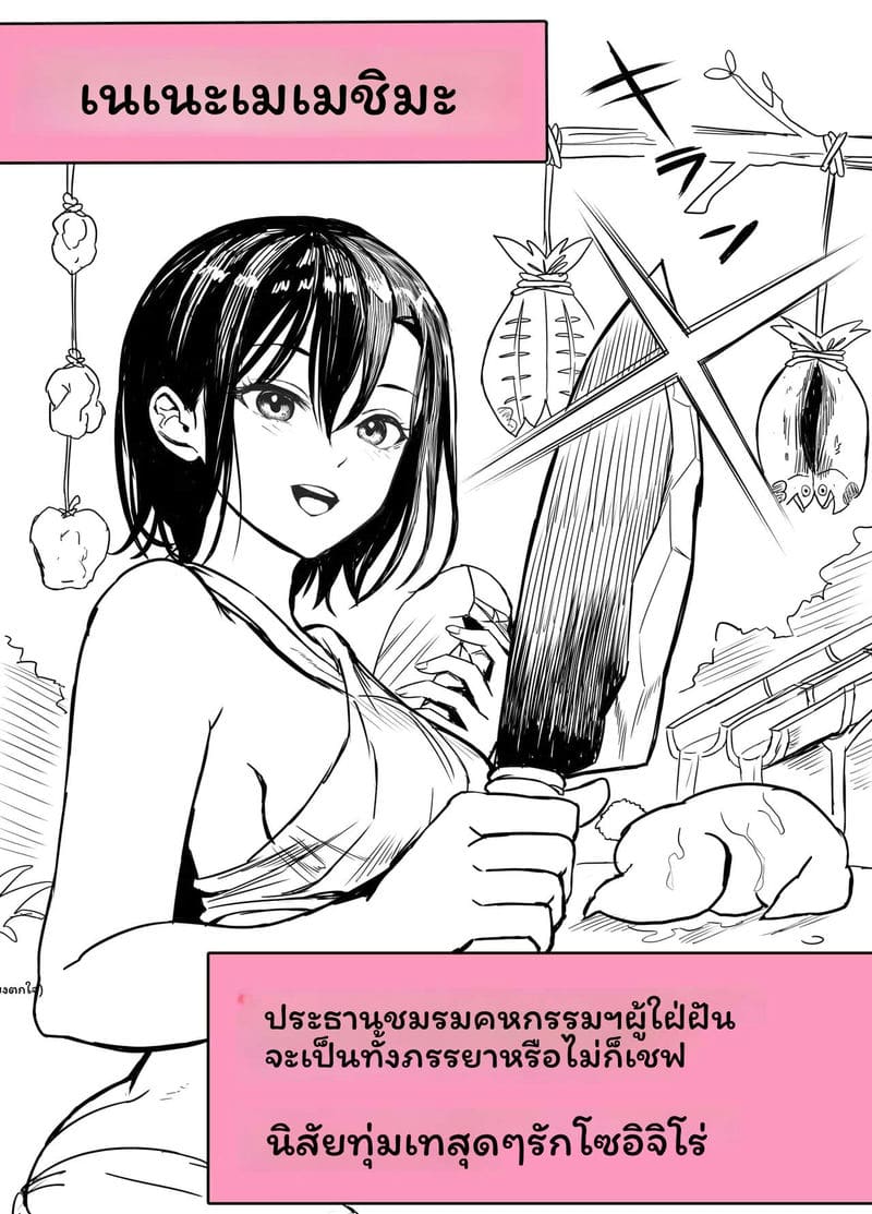 โดจิน ฮาเร็มบนเกาะร้าง